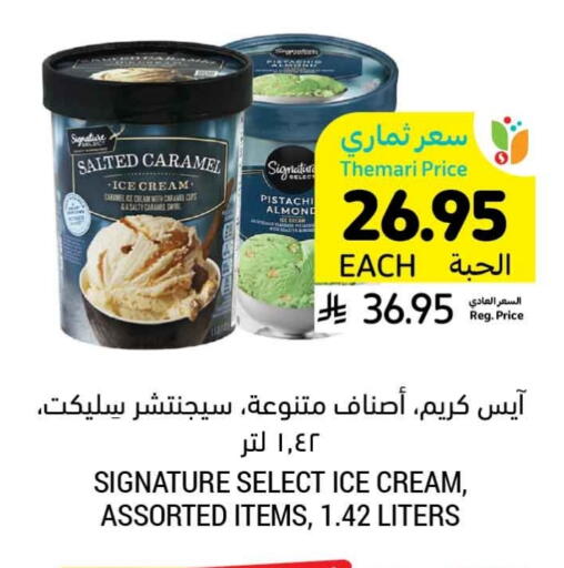 available at Tamimi Market in KSA, Saudi Arabia, Saudi - Ar Rass