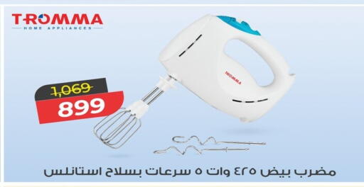 خلاط/مطحنة available at رنين in Egypt - القاهرة
