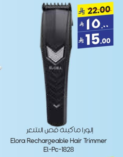 Shaving & Hair Removal in City Flower, Saudi Arabia Offers - Saudi Arabia ELORA Hair Remover available at City Flower in KSA, Saudi Arabia, Saudi - Khafji
