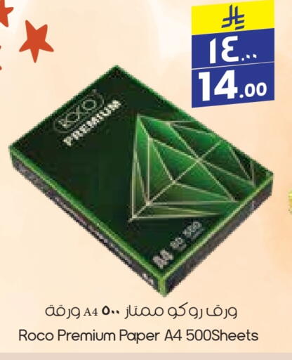 School & Stationary in City Flower, Saudi Arabia Offers - Saudi Arabia available at City Flower in KSA, Saudi Arabia, Saudi - Arar