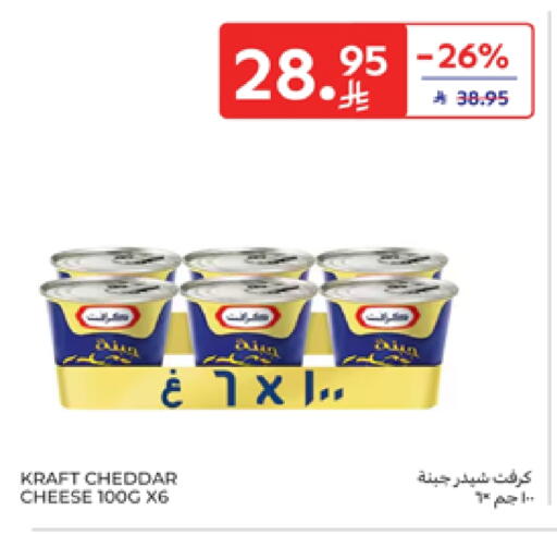 KRAFT Cheddar Cheese available at Carrefour in KSA, Saudi Arabia, Saudi - Buraidah