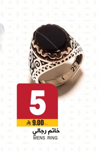 available at Grand Hyper in KSA, Saudi Arabia, Saudi - Riyadh