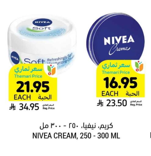 Nivea Face Cream available at Tamimi Market in KSA, Saudi Arabia, Saudi - Hafar Al Batin