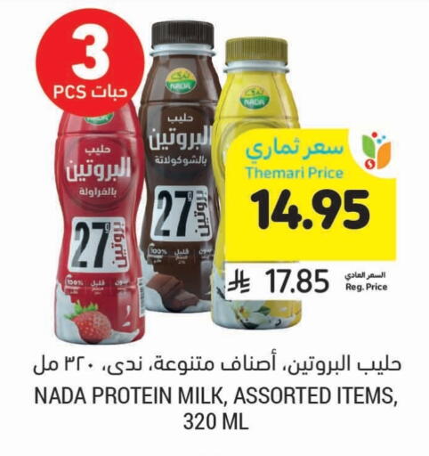 NADA Protein Milk available at Tamimi Market in KSA, Saudi Arabia, Saudi - Ar Rass