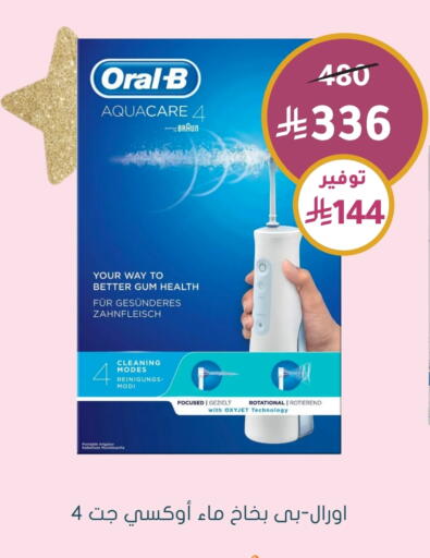 Dental Care in Nahdi, Saudi Arabia Offers - Saudi Arabia ORAL-B available at Nahdi in KSA, Saudi Arabia, Saudi - Al Qunfudhah