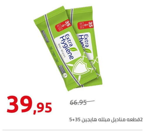 available at Hyper One  in Egypt - Cairo