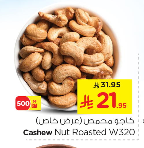 available at Nesto in KSA, Saudi Arabia, Saudi - Al Hasa