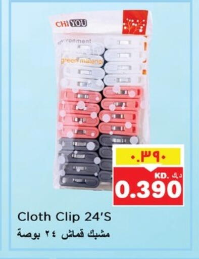 available at نستو هايبر ماركت in الكويت - محافظة الأحمدي
