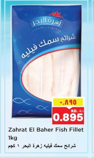 available at Nesto Hypermarkets in Kuwait - Ahmadi Governorate
