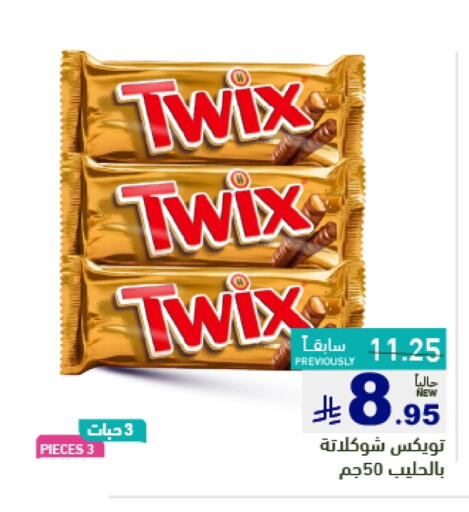 Chocolates & Candies in Aswaq Ramez, Saudi Arabia Offers - Saudi Arabia available at Aswaq Ramez in KSA, Saudi Arabia, Saudi - Riyadh