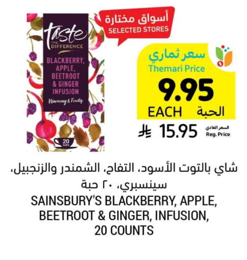 Blackberry Apple Beetroot Ginger available at Tamimi Market in KSA, Saudi Arabia, Saudi - Khafji