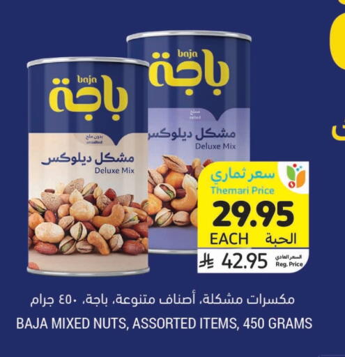 available at Tamimi Market in KSA, Saudi Arabia, Saudi - Jubail