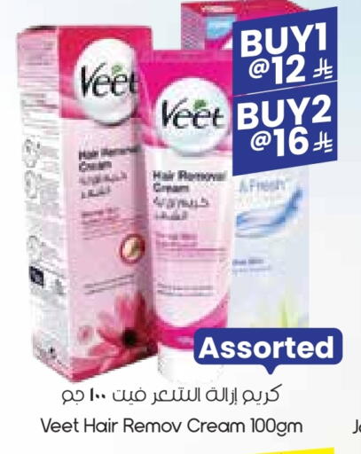 Shaving & Hair Removal in City Flower, Saudi Arabia Offers - Saudi Arabia VEET Hair Remover Cream available at City Flower in KSA, Saudi Arabia, Saudi - Khafji