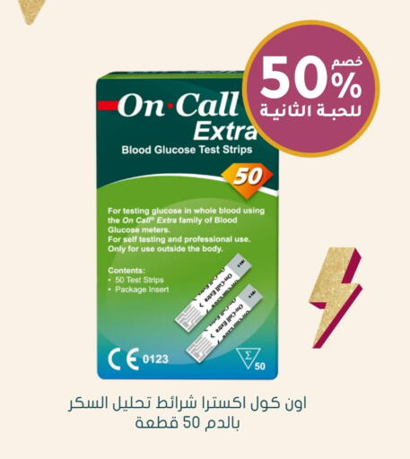 available at Nahdi in KSA, Saudi Arabia, Saudi - Dammam
