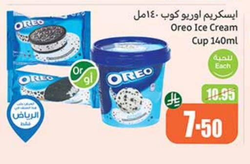 available at Othaim Markets in KSA, Saudi Arabia, Saudi - Sakaka