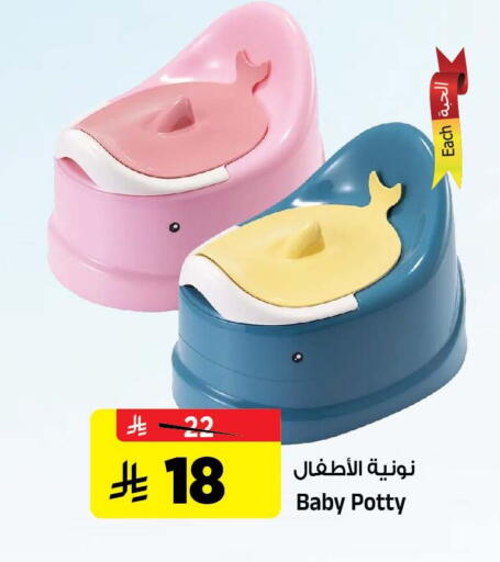 available at المدينة هايبرماركت in مملكة العربية السعودية, السعودية, سعودية - الرياض