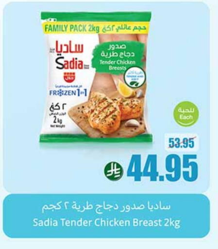 SADIA available at Othaim Markets in KSA, Saudi Arabia, Saudi - Arar