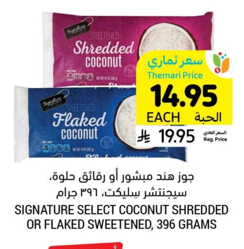 SIGNATURE available at Tamimi Market in KSA, Saudi Arabia, Saudi - Tabuk