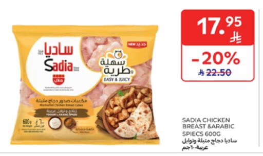 SADIA Chicken Breast available at Carrefour in KSA, Saudi Arabia, Saudi - Sakaka