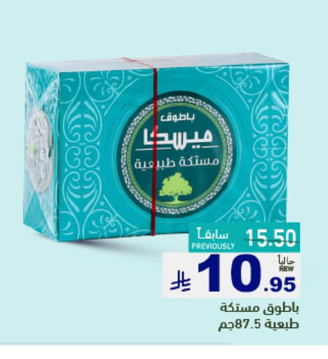 Chocolates & Candies in Aswaq Ramez, Saudi Arabia Offers - Saudi Arabia available at Aswaq Ramez in KSA, Saudi Arabia, Saudi - Dammam