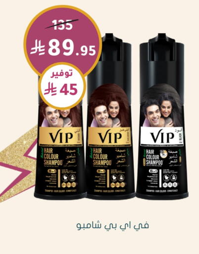 Shampoo / Conditioner available at Nahdi in KSA, Saudi Arabia, Saudi - Najran
