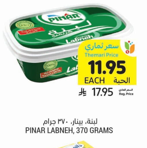 PINAR Labneh available at Tamimi Market in KSA, Saudi Arabia, Saudi - Ar Rass