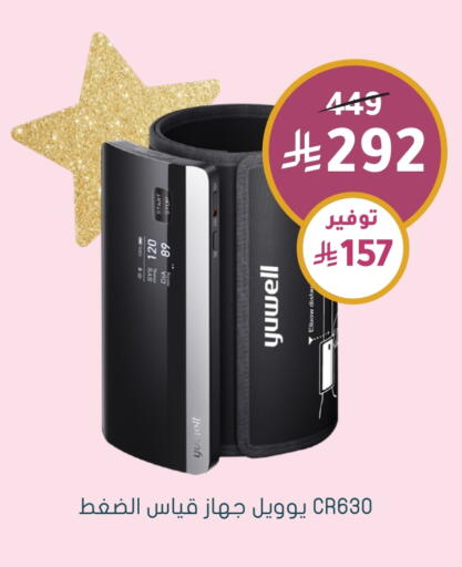 available at Nahdi in KSA, Saudi Arabia, Saudi - Ta'if