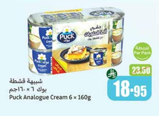 PUCK Analogue cream available at Othaim Markets in KSA, Saudi Arabia, Saudi - Mahayil