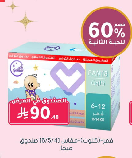 Baby Diapers in Nahdi, Saudi Arabia Offers - Saudi Arabia available at Nahdi in KSA, Saudi Arabia, Saudi - Al Duwadimi