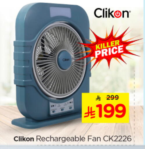 CLIKON Fan available at Nesto in KSA, Saudi Arabia, Saudi - Buraidah