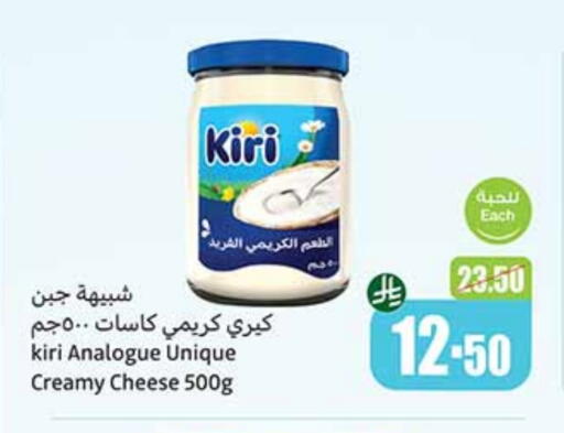 KIRI Analogue cream available at Othaim Markets in KSA, Saudi Arabia, Saudi - Arar