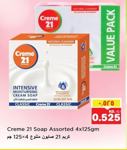 available at Nesto Hypermarkets in Kuwait - Kuwait City