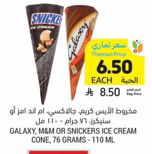 available at Tamimi Market in KSA, Saudi Arabia, Saudi - Buraidah