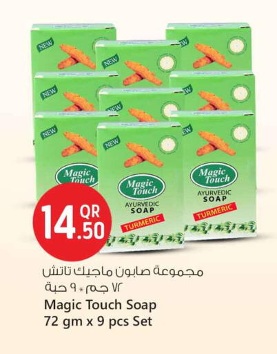 Turmeric available at Safari Hypermarket in Qatar - Umm Salal