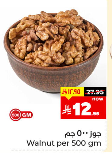 available at هايبر الوفاء in مملكة العربية السعودية, السعودية, سعودية - المنطقة الشرقية