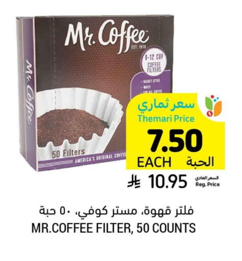 Coffee available at Tamimi Market in KSA, Saudi Arabia, Saudi - Abha