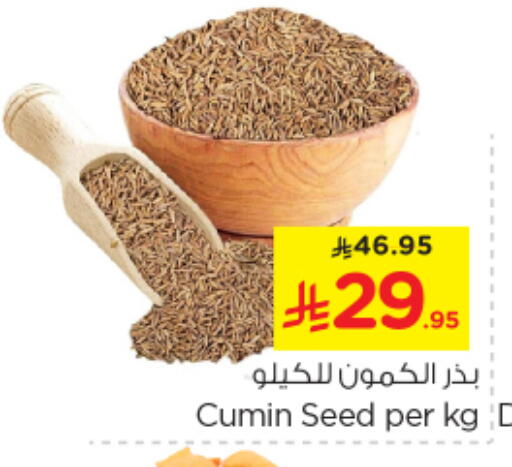 Cumin available at Nesto in KSA, Saudi Arabia, Saudi - Al-Kharj