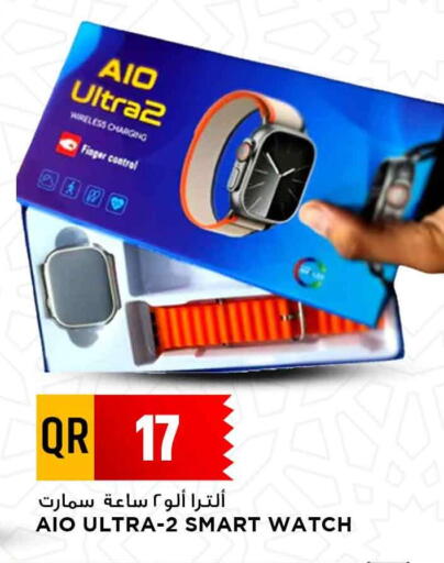 available at Marza Hypermarket in Qatar - Al Daayen