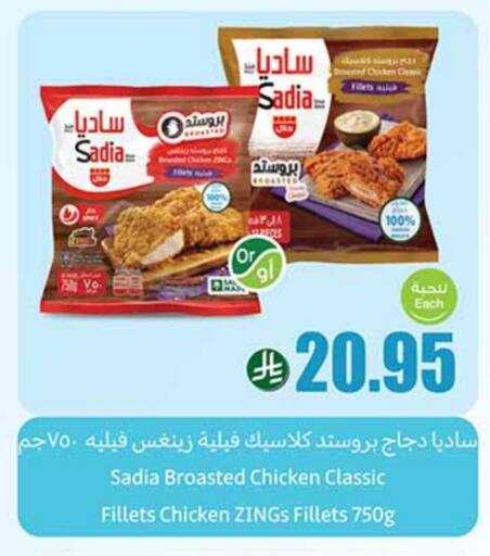 SADIA available at Othaim Markets in KSA, Saudi Arabia, Saudi - Hail