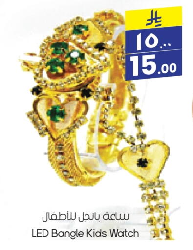ساعة in ستي فلاور, المملكة العربية السعودية Offers - المملكة العربية السعودية available at ستي فلاور in مملكة العربية السعودية, السعودية, سعودية - الدوادمي