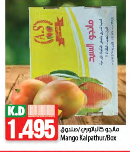 Mangoes available at Mango Hypermarket  in Kuwait - Kuwait City