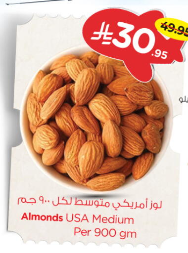 available at Nesto in KSA, Saudi Arabia, Saudi - Al-Kharj