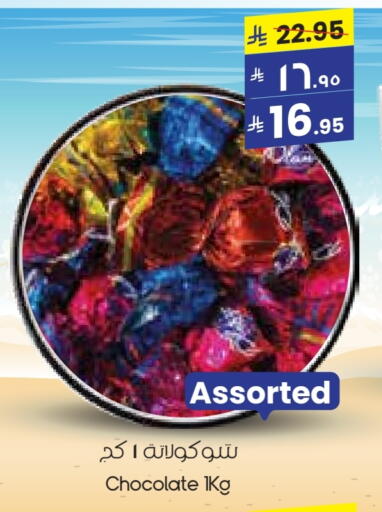available at ستي فلاور in مملكة العربية السعودية, السعودية, سعودية - عرعر