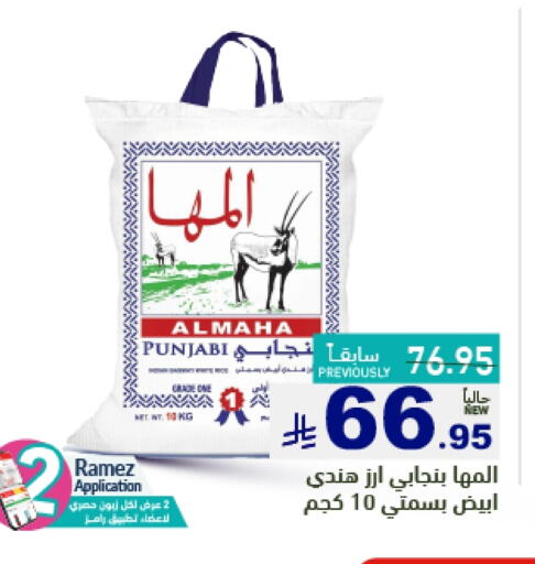أرز بسمتي / برياني available at أسواق رامز in مملكة العربية السعودية, السعودية, سعودية - تبوك