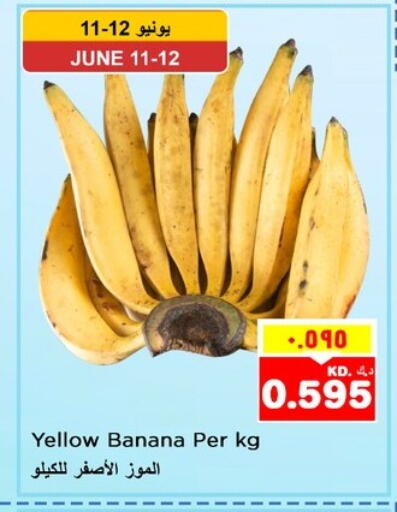 Banana available at Nesto Hypermarkets in Kuwait - Kuwait City