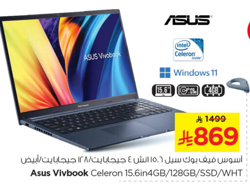 Computer & Laptop in Nesto, Saudi Arabia Offers - Saudi Arabia ASUS Laptop available at Nesto in KSA, Saudi Arabia, Saudi - Al Hasa