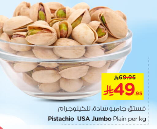 available at نستو in مملكة العربية السعودية, السعودية, سعودية - المجمعة