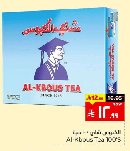 available at Hyper Al Wafa in KSA, Saudi Arabia, Saudi - Ta'if