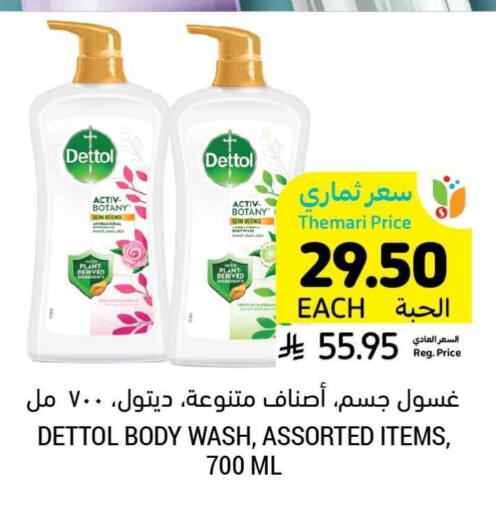 DETTOL available at Tamimi Market in KSA, Saudi Arabia, Saudi - Hafar Al Batin