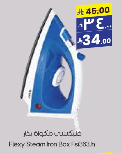 FLEXY Ironbox available at City Flower in KSA, Saudi Arabia, Saudi - Buraidah